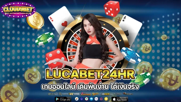 lucabet24hr