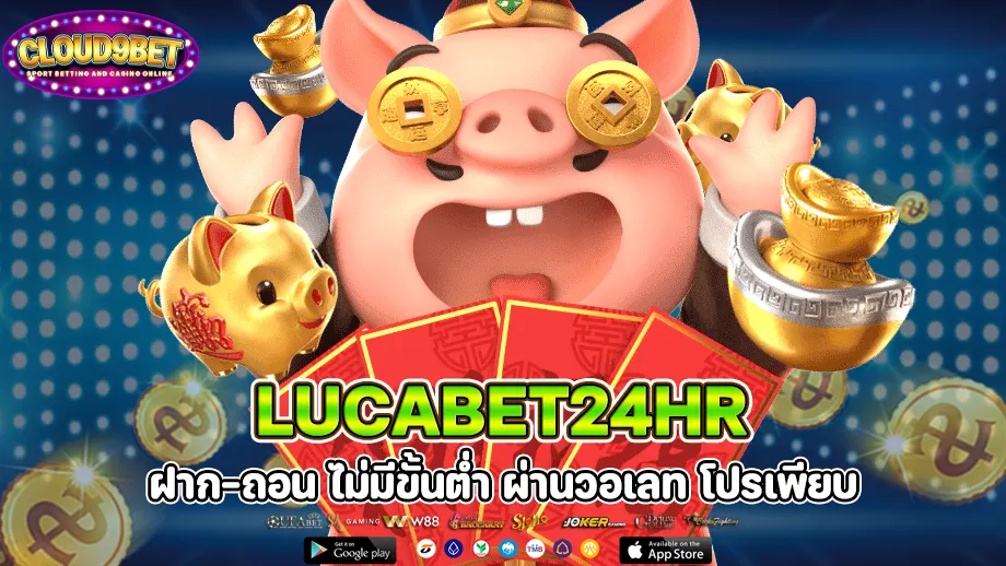 lucabet24hr