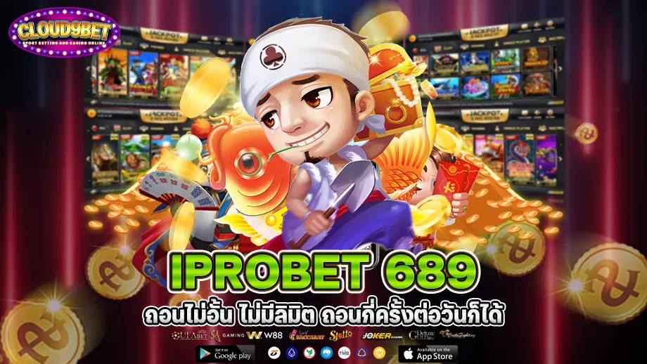 iprobet 689