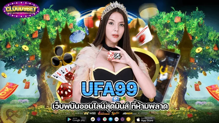 ufa99