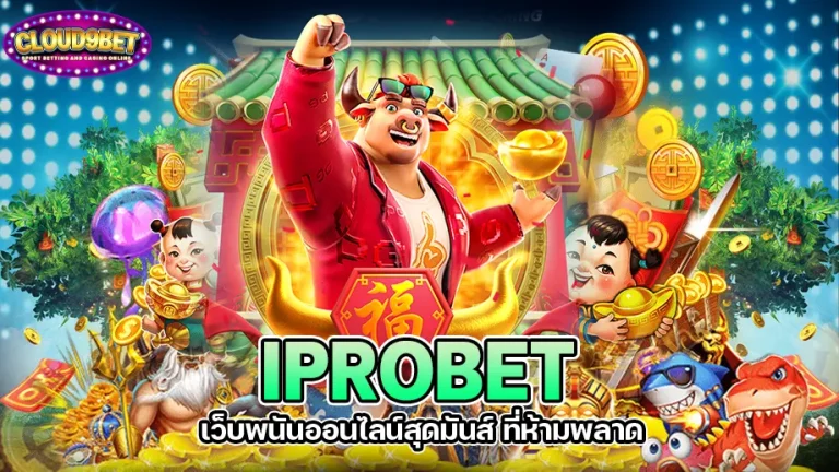 iprobet