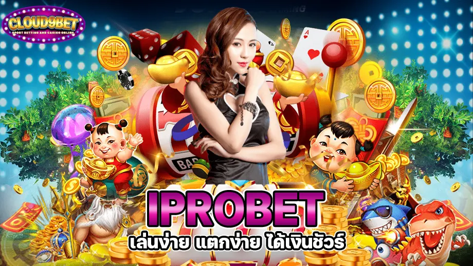 iprobet