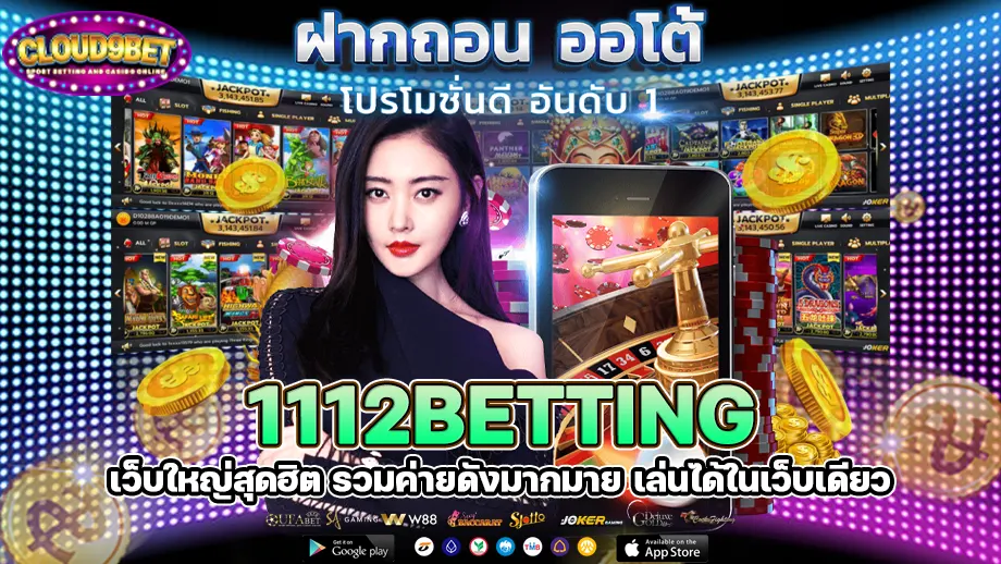 1112betting