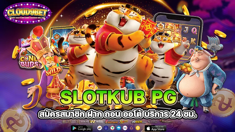 slotkub pg