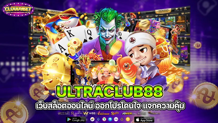 ultraclub88