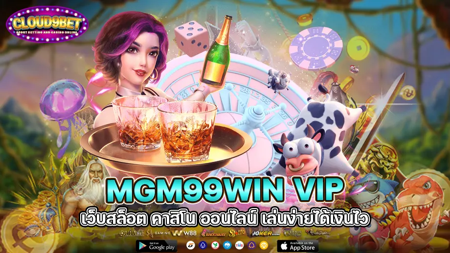 mgm99win-vip