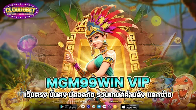 mgm99win-vip