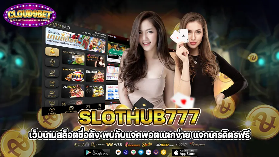 slothub777