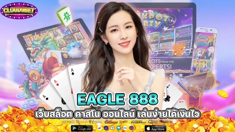 EAGLE 888