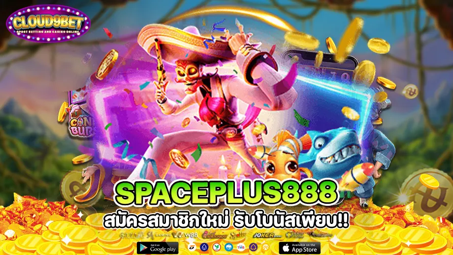 Spaceplus888