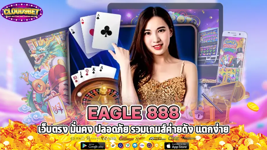 EAGLE 888