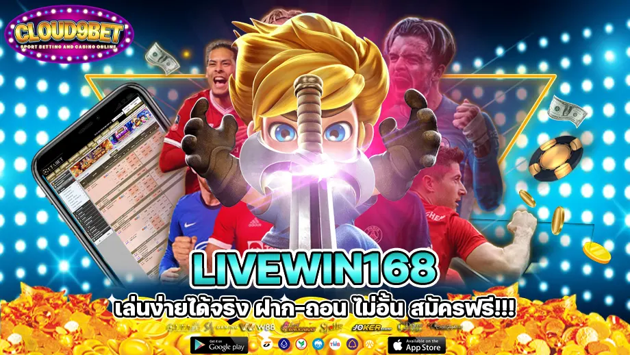 Livewin168