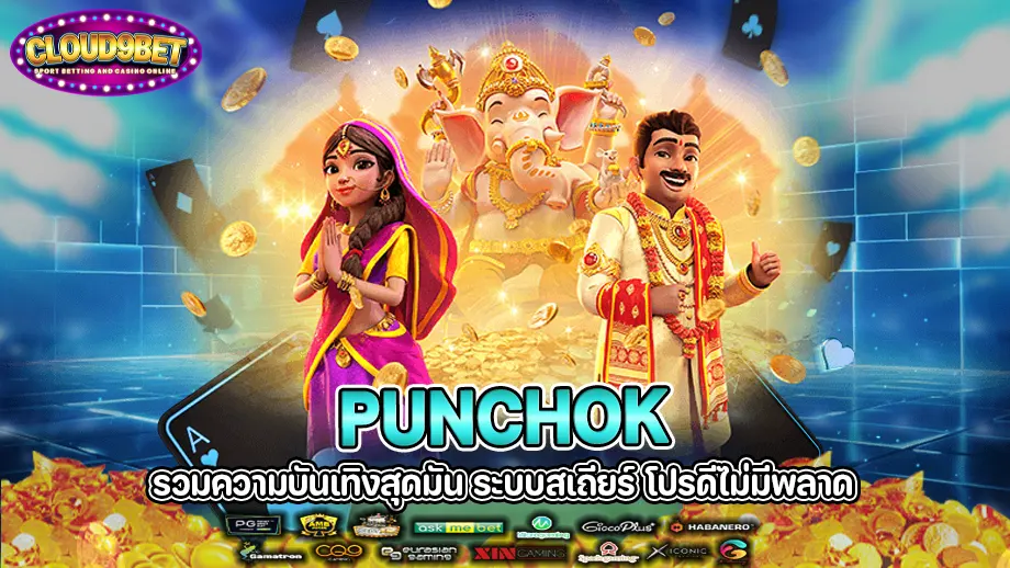 Punchok