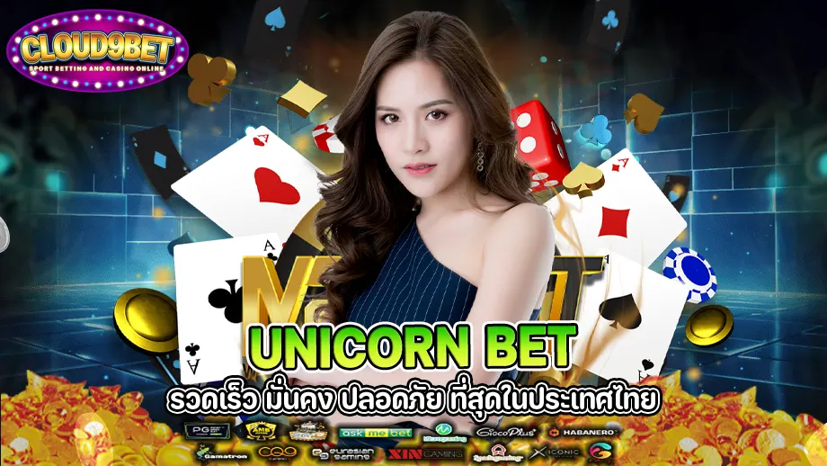 unicorn bet