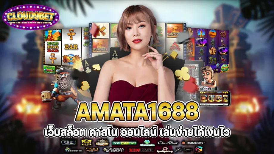 amata1688